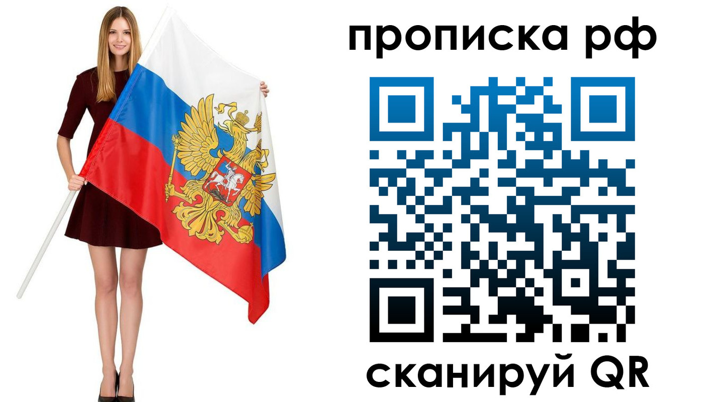 временная регистрация для всех в Марий Эл