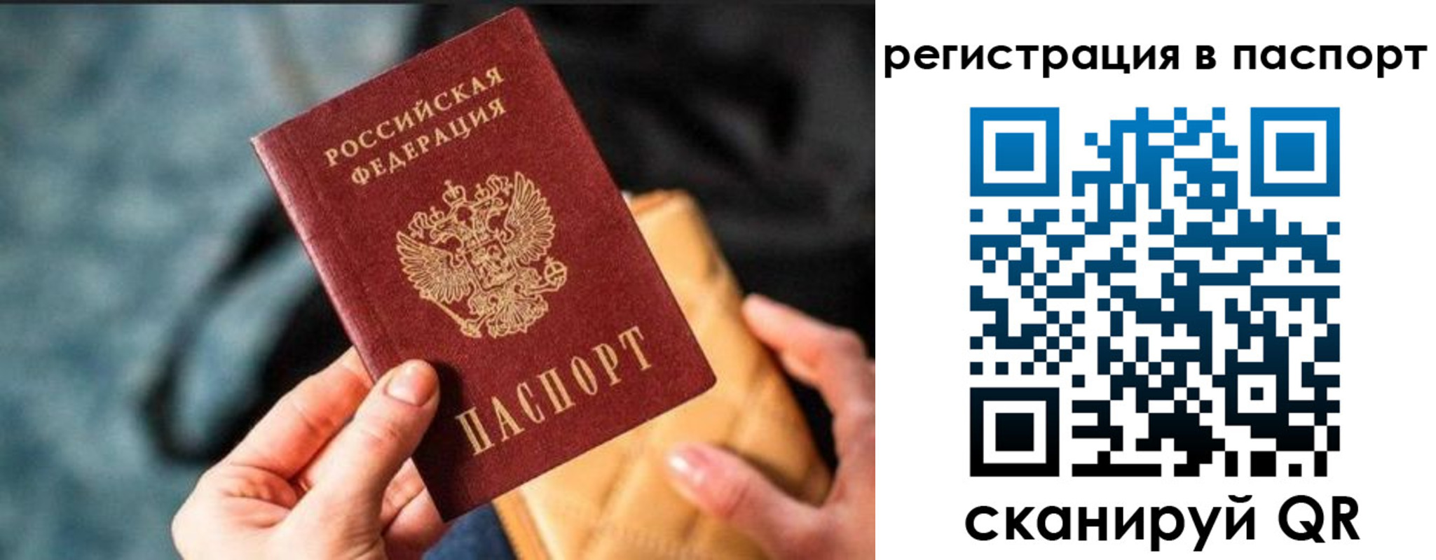 временная регистрация купить в Марий Эл